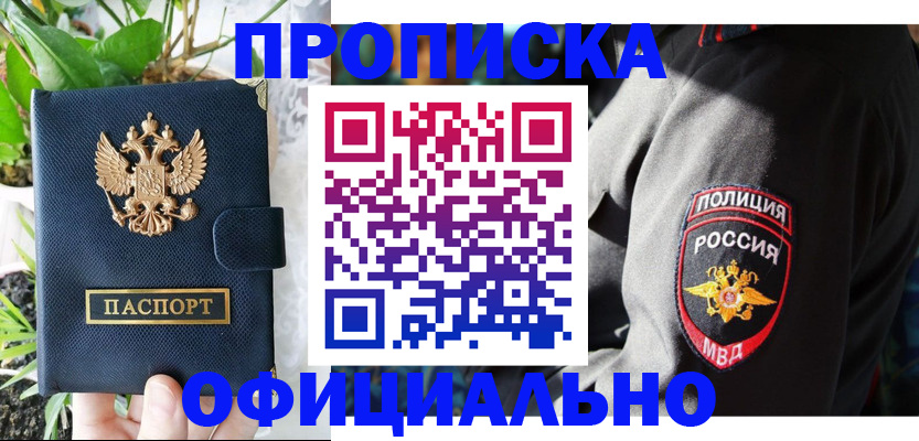 прописка для кредита в Коле